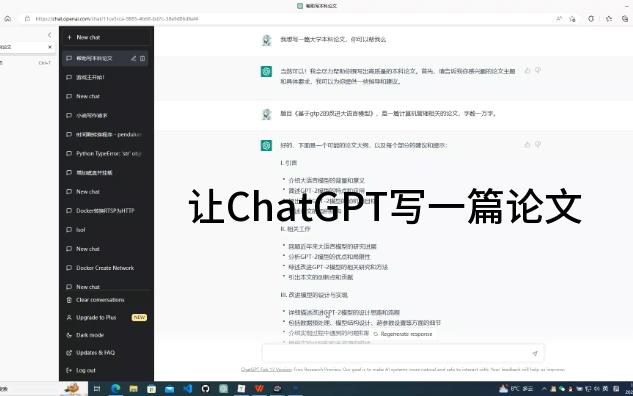 如何用chatgpt写一篇总结文章？（chatgpt写总结的优点）