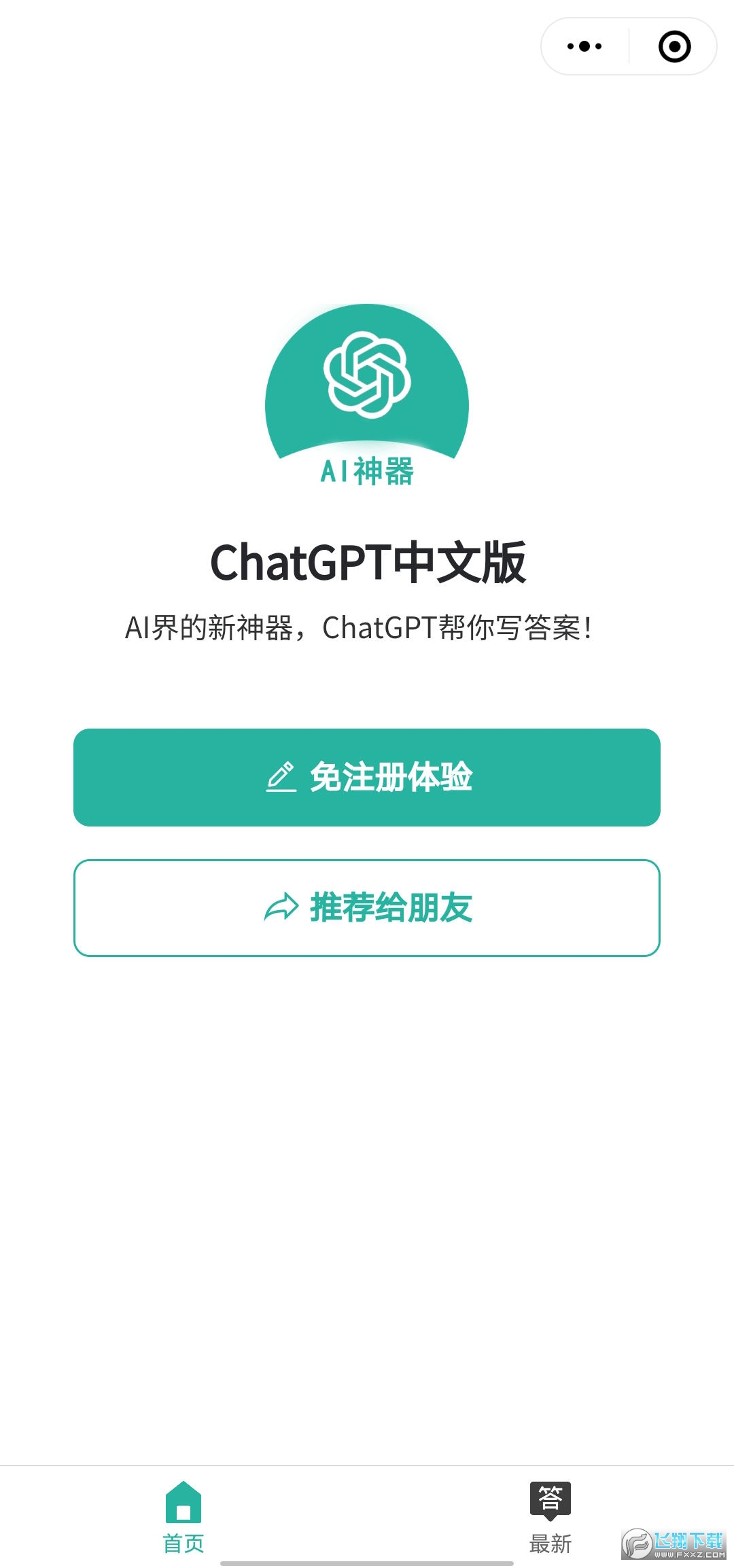 chatgpt对人类产生的威胁（8个方法详细介绍）