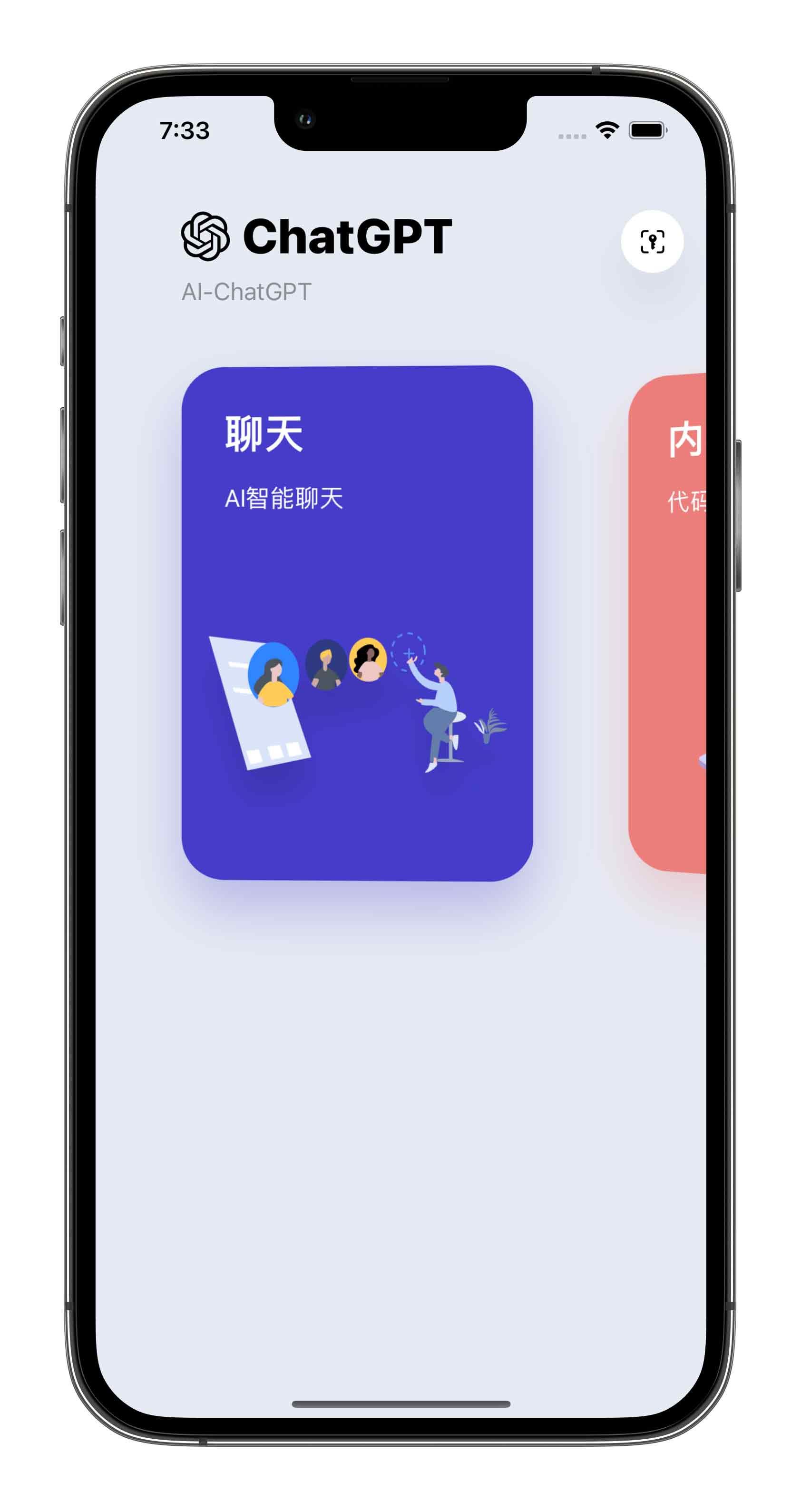 chatgpt有ios版吗？chatgpt苹果版下载教程[多图]图片3