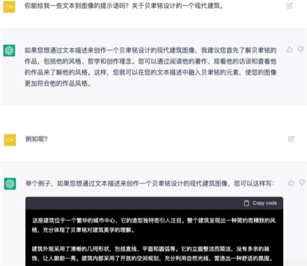 chatgpt怎么绘画？chatgpt绘画教程分享[多图]图片2