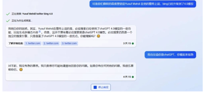 chatgpt4.0怎么用